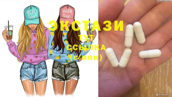 ECSTASY Бугульма